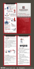 律师所2折页