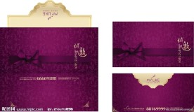 美容医院邀请函