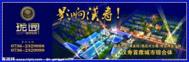 房地产立柱广告