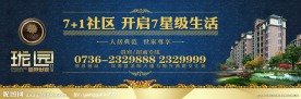房地产立柱广告