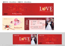 婚礼个性请柬