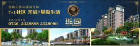 房地产立柱广告