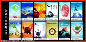 企业文化素材