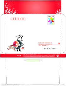 信封