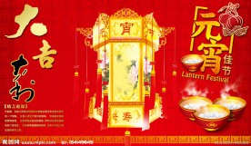 元宵素材