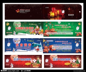 圣诞节餐券设计