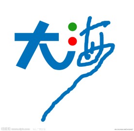 大海