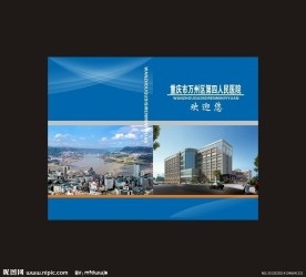 画册封面