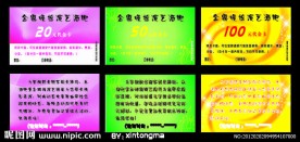 代金卡