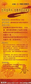 新春展架设计