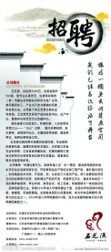 招聘展架