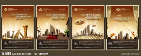 房地产海报