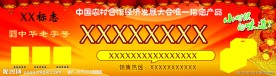 车体广告设计模板