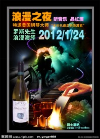 爵士酒吧海报