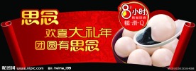 春节促销端头