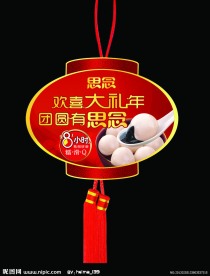 春节促销吊挂