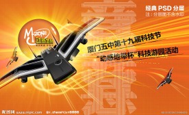 科技