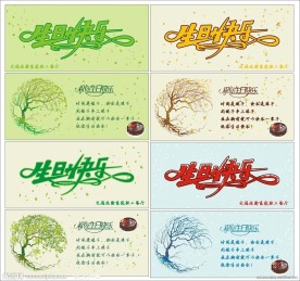 生日卡片