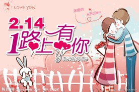 情人节海报