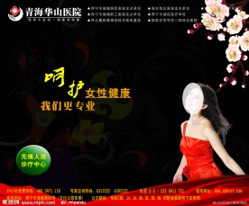 医院鼠标垫