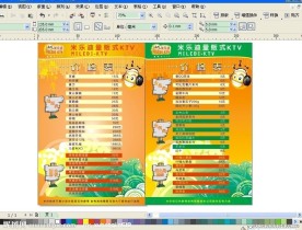 KTV价目表
