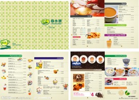 绿水桥茶店价目表