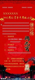 元宵节X展架