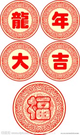 祥云花纹龙年大吉与福字海报