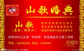 婚庆庆典名片