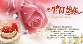 生日卡片