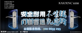 门锁海报