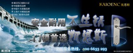 门锁海报
