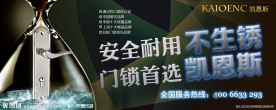 门锁海报