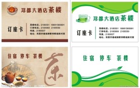 名片