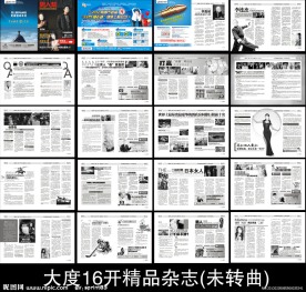 极品男科杂志 （封面人物合层）