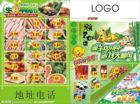 端阳怀古 粽香四溢