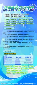 品智推荐 乐享生活