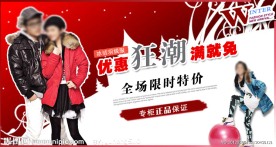 淘宝羽绒服海报