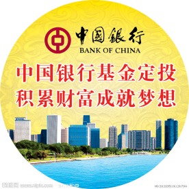 中国银行灯箱