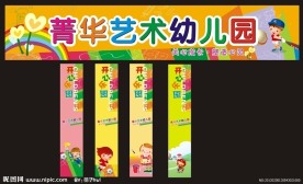 幼儿园设计