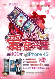 情人节封面