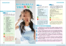 医疗杂志内页