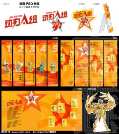 动力A组