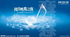 音乐会