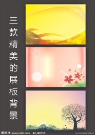 展板 底纹 背景