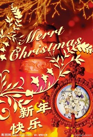 圣诞元旦双节店内装饰海报