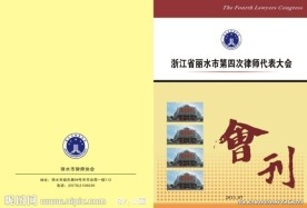 会议封面