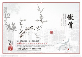 中国风地产