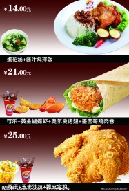 快餐灯片 展板