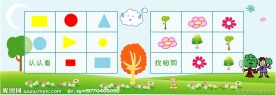 幼儿园背景卡通墙